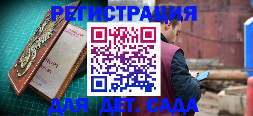 прописка регистрация в Микуни
