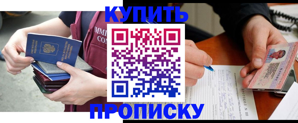 прописка иностранных граждан в Микуни