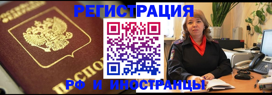 прописка для работы в Микуни